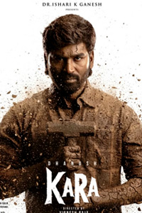 கர