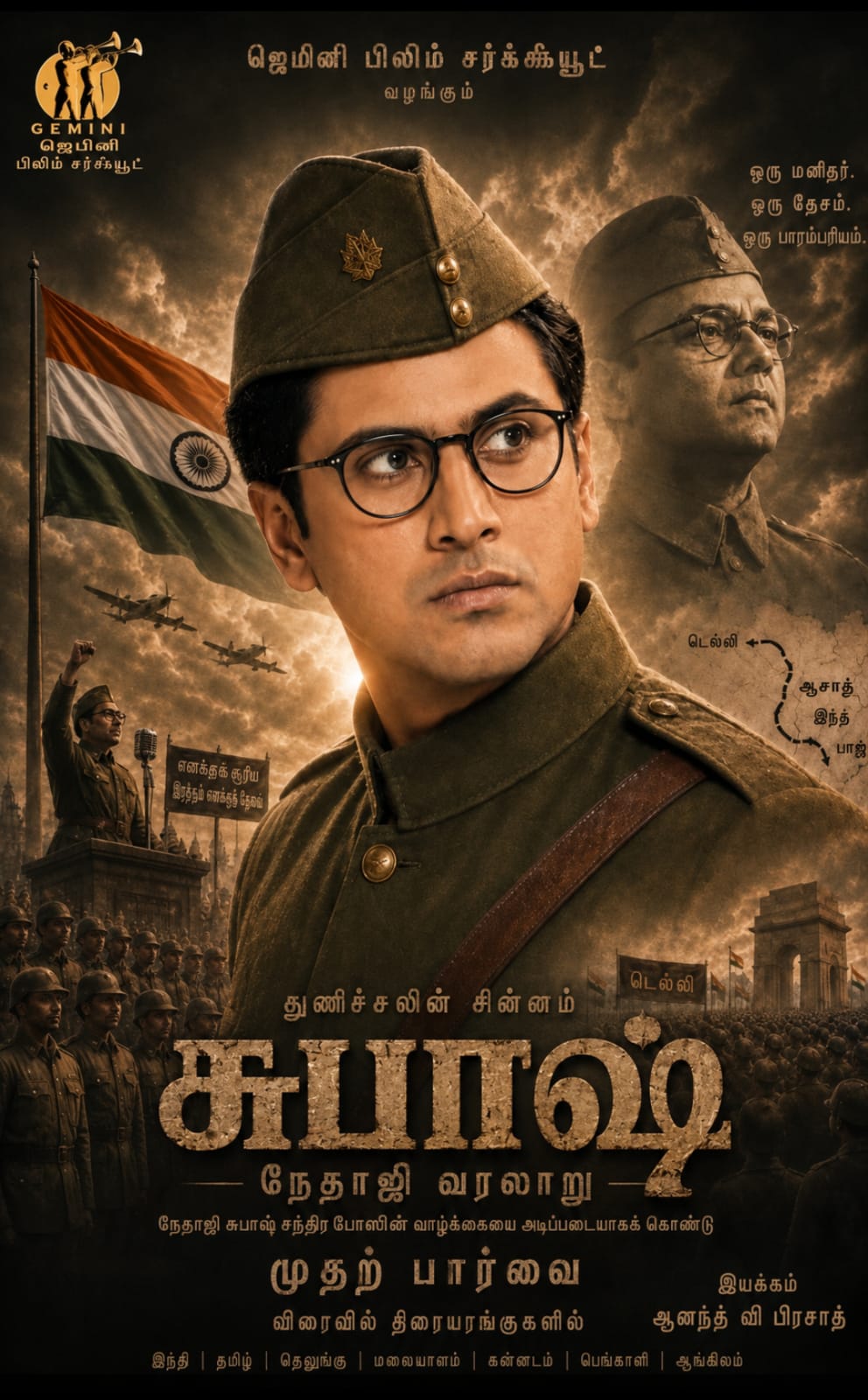 நேதாஜி சுபாஷ் சந்திர போஸின் வாழ்க்கை வரலாற்றை அடிப்படையாகக் கொண்டு சுபாஷ் என்ற பெயரில் பிரம்மாண்டமான திரைப்படத்தை ஜெமினி ஃபிலிம் சர்க்யூட்தயாரிக்கிறது